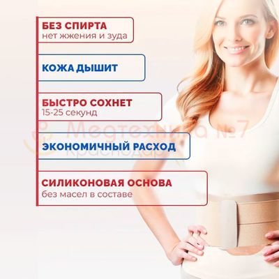 Преимущества защитной пленки для кожи вокруг стомы StomaHelp