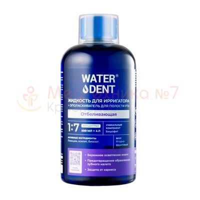 Жидкость для ирригатора Waterdent «Отбеливающая», 500 мл Жидкость для ирригатора Waterdent «Отбеливающая», 500 мл