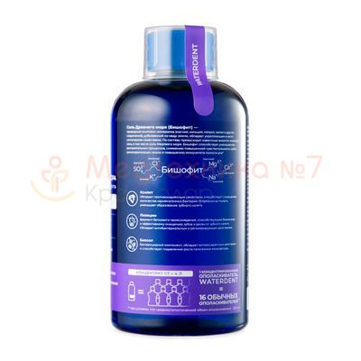 Жидкость Waterdent «Отбеливающая», 500 мл Жидкость Waterdent «Отбеливающая», 500 мл