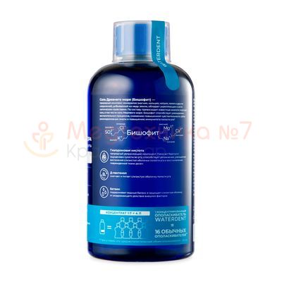 Жидкость для ирригатора Waterdent «С гиалуроновой кислотой», 500 мл