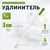 121017 Удлинитель